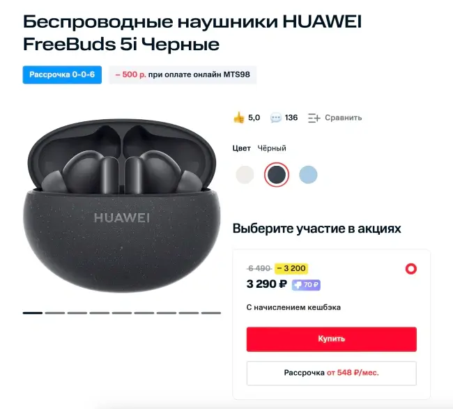 Беспроводные наушники Huawei FreeBuds 5i