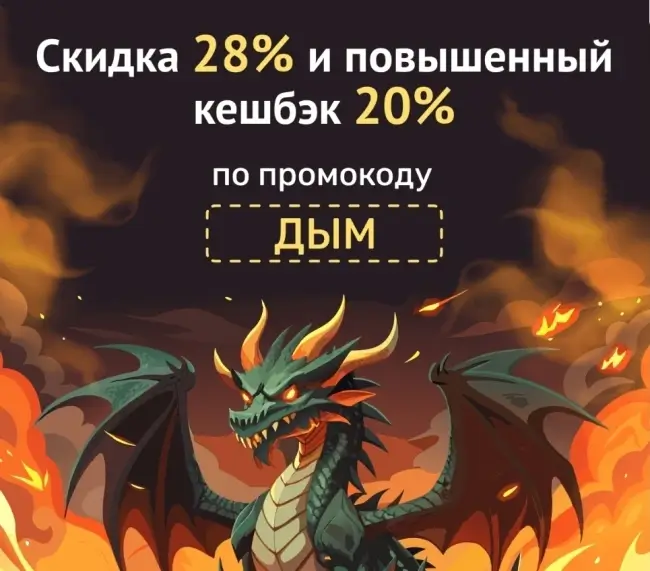 Скидка 28% и кешбэк 20% в Читай-городе до 10 ноября