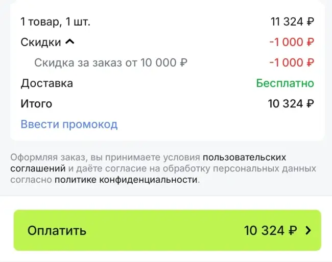 Скидка до 1000 рублей по промокодам на AliExpress