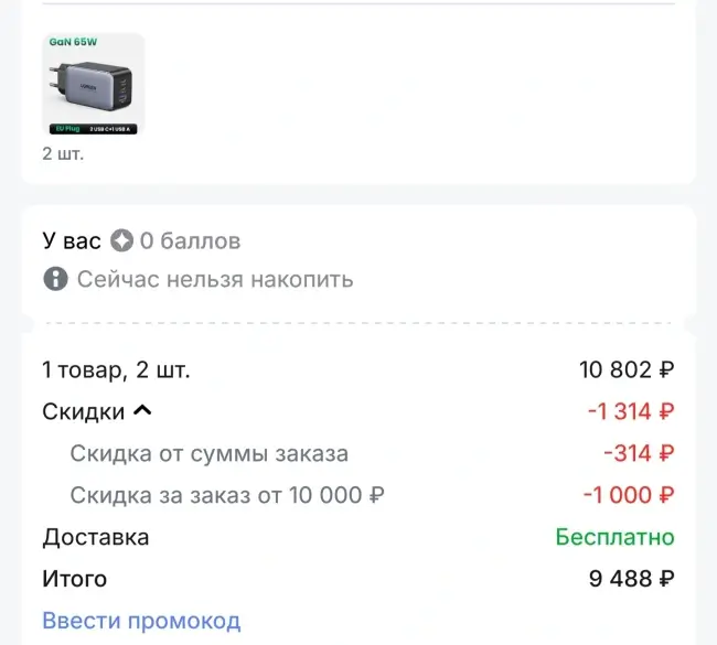 Скидка 1000 рублей от 10000 рублей на AliExpress