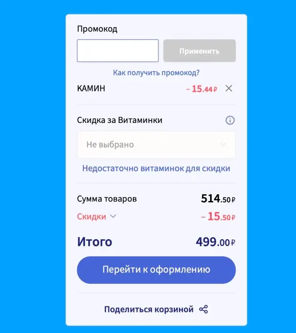 Скидка 3% в интернет-аптеке Аптека.ру в ноябре