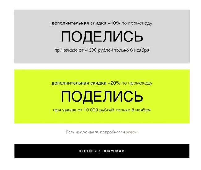 Скидка до 20% по промокоду в Золотом яблоке (8 ноября)