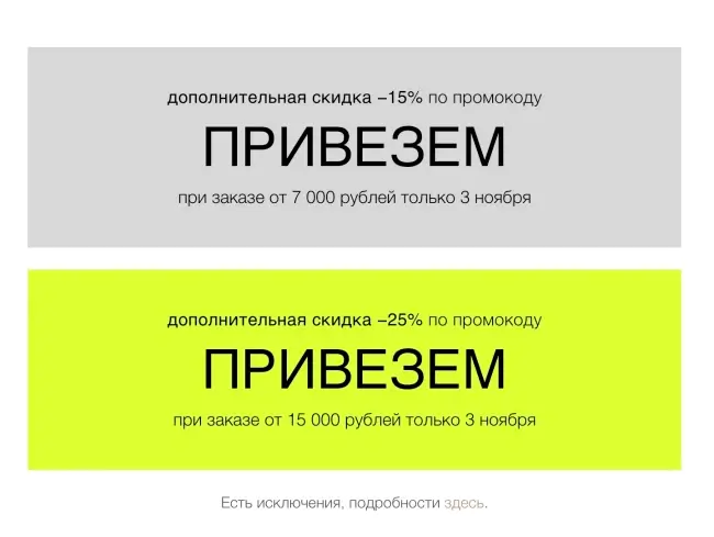 Скидка до 20% по промокоду в Золотом яблоке (3 ноября)