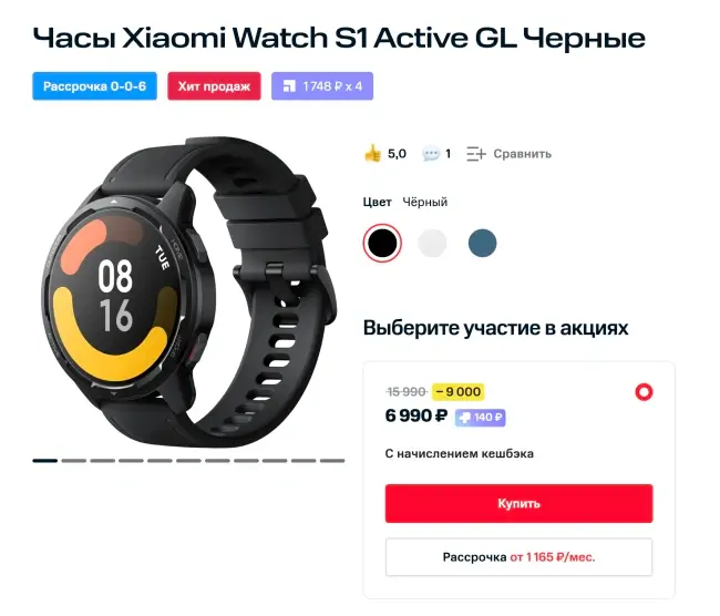 Умные часы Xiaomi Mi Watch S1 Active GL