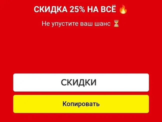 Скидка 25% от 2000 рублей по промокоду в USmall