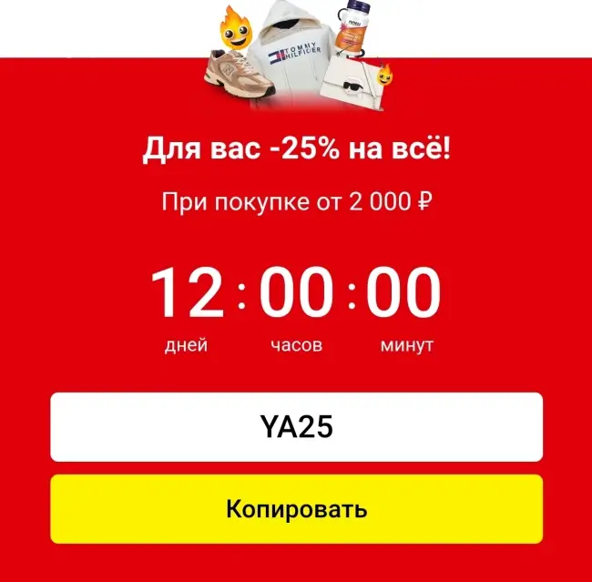 Скидка 25% по промокоду в USmall до 30 ноября