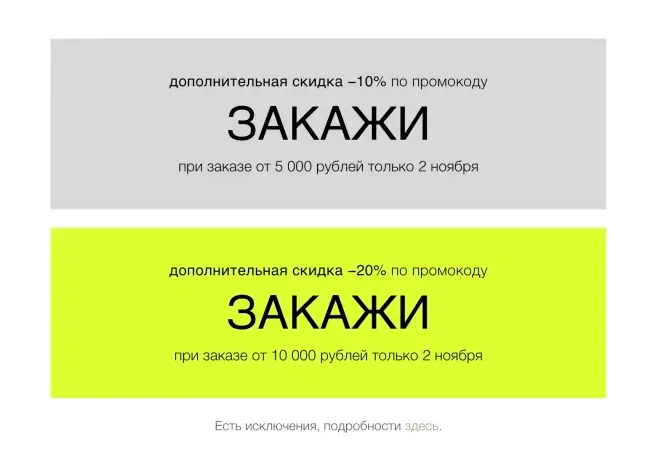 Скидка до 20% по промокоду в Золотом яблоке (2 ноября)