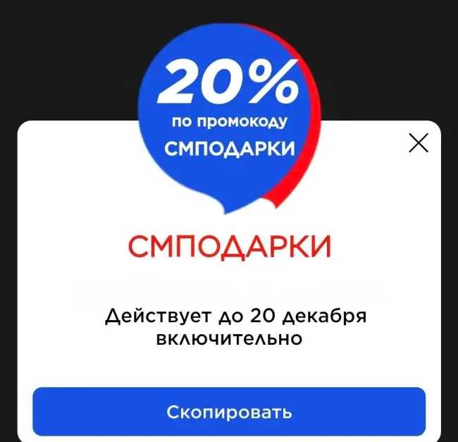 Скидка 20% на одежду и обувь в Спортмастере до 20 декабря