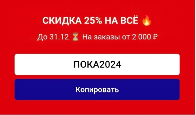 Промокод на скидку 25% в USmall до 31 декабря