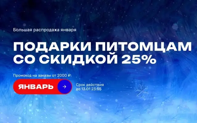 Скидка 25% по промокоду в USmall в январе