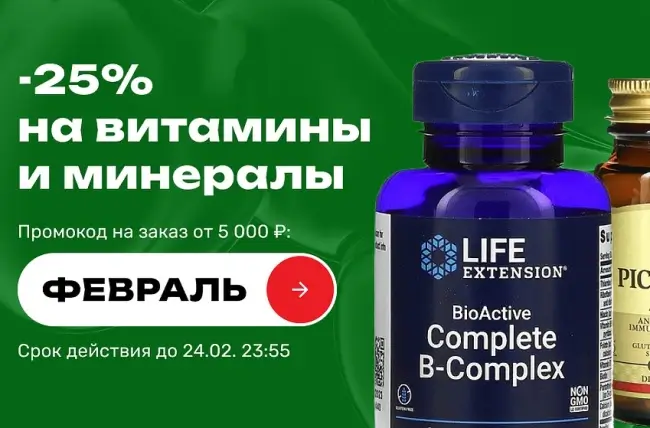 Скидка 25% по промокоду в USmall до 23 февраля