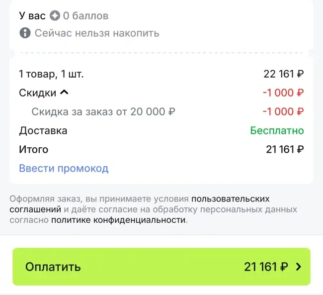 Скидка от 500 до 1000 рублей по промокодам на AliExpress