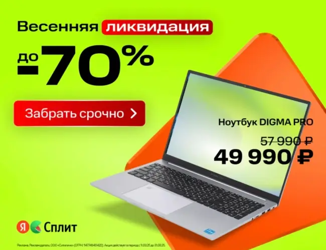 Скидки до 70% по промокоду в Ситилинке 31 марта