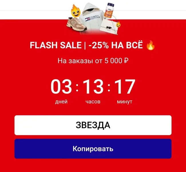 Скидка 25% по промокоду в USmall до 11 мая