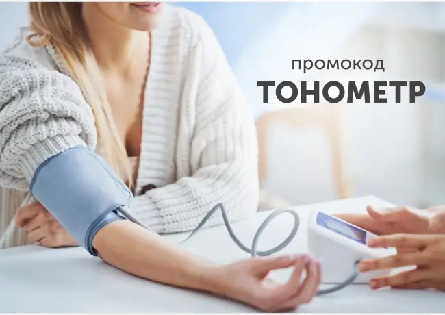 Промокод Аптека.ру на скидку 3% в июне