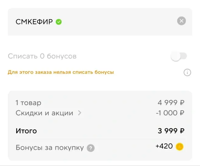 Скидка 20% на одежду и обувь в Спортмастере до 1 июня