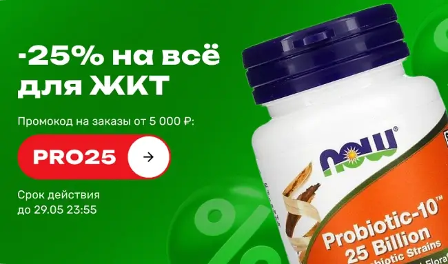 Скидка 25% по промокоду в USmall до 29 мая