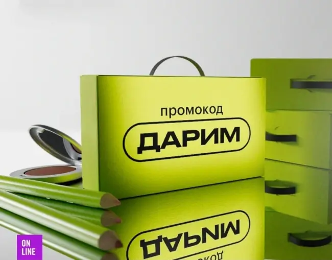 Скидка 15% от 10000 рублей в Золотом яблоке до 7 мая