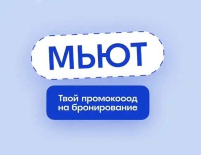 Скидка 1000 рублей от 10000 рублей на Островок.ру до 11 мая