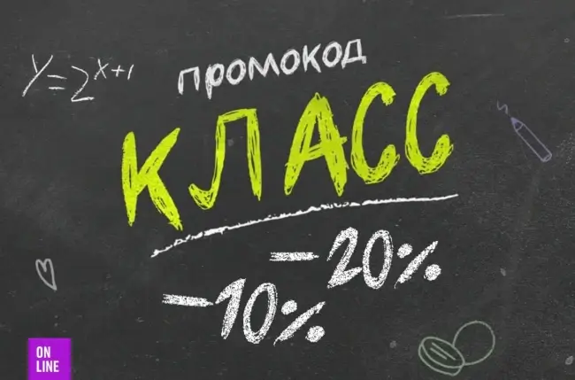 Скидка до 20% по промокоду в Золотом яблоке до 31 мая