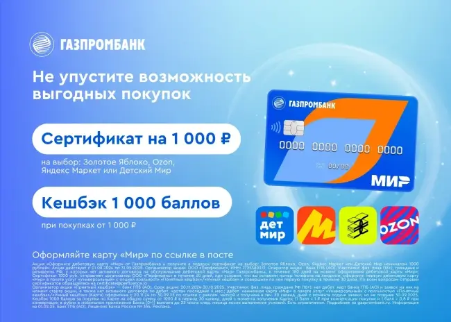 Бесплатный сертификат на 1000 рублей в Золотом яблоке