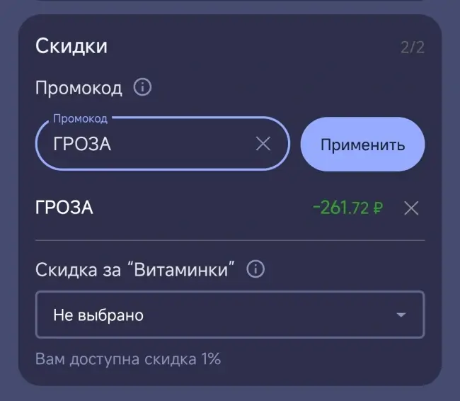 Скидка 3% в интернет-аптеке Аптека.ру в мае 2025
