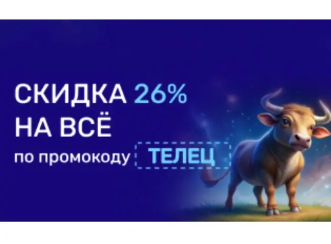 Скидка 26% по промокоду в Читай-городе до 31 мая