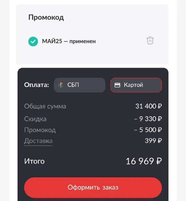 Скидка 25% по промокоду в USmall до 23 мая