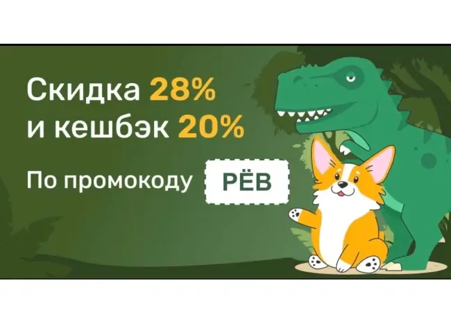 Скидка 28% и кешбэк 20% в Читай-городе до 23 мая