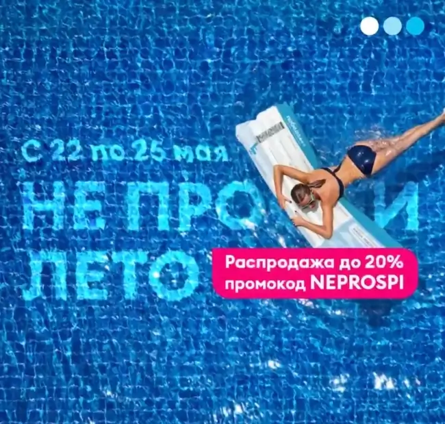 Скидка до 20% на выделенные рейсы авиакомпании Победа