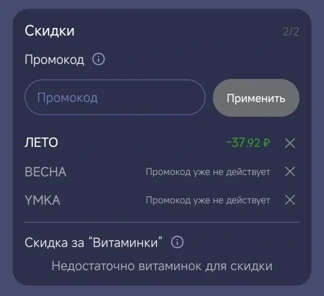 Скидка 3% по промокоду Аптека.ру в июне 2025