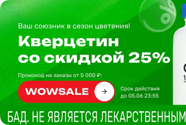 Скидка 25% по промокоду в USmall до 5 июня
