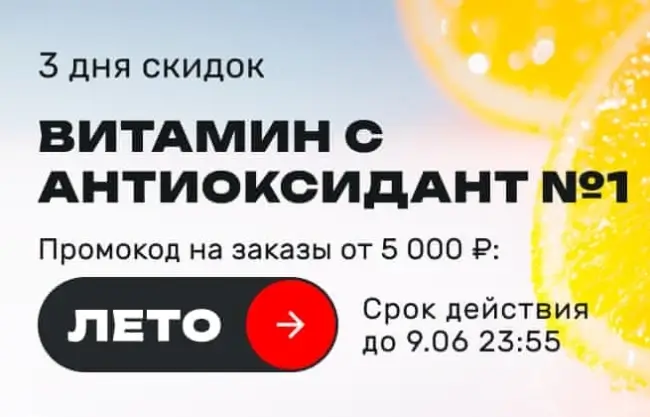 Скидка 25% по промокоду в USmall до 9 июня