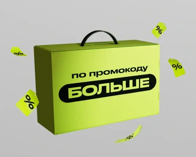 Скидка до 25% по промокоду в Золотом яблоке до 8 июня