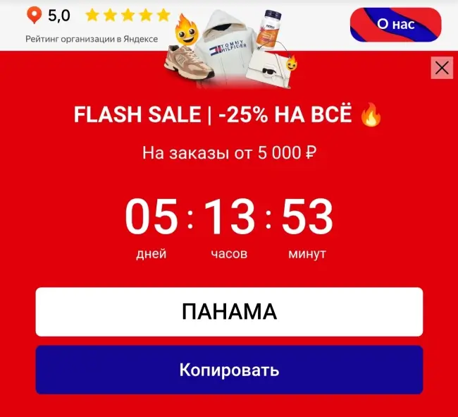 Скидка 25% по промокоду в USmall до 30 июня