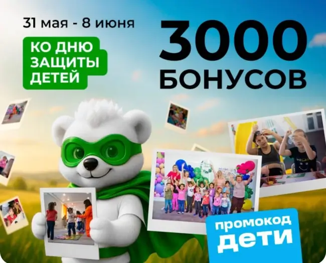 3000 бонусов по промокоду в магазине Grass до 8 июня