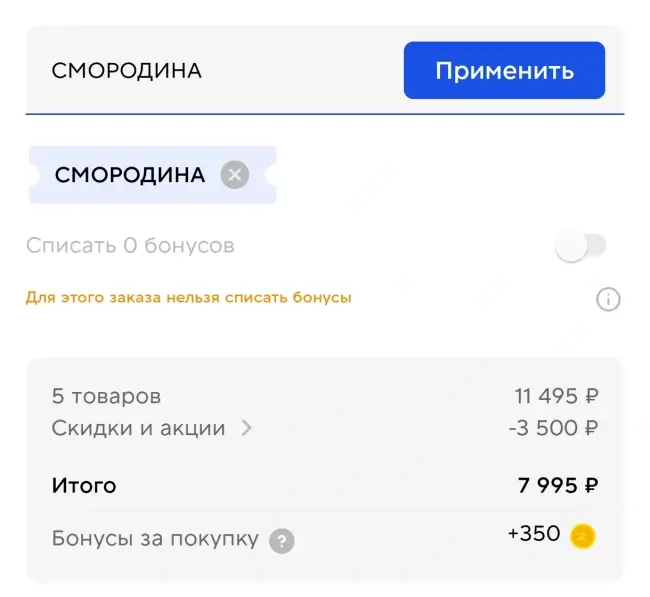 Скидка 20% на одежду и обувь в Спортмастере до 22 июня