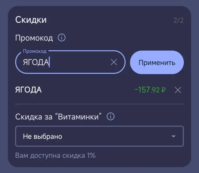 Скидка 3% по промокоду Аптека.ру до 30 июня