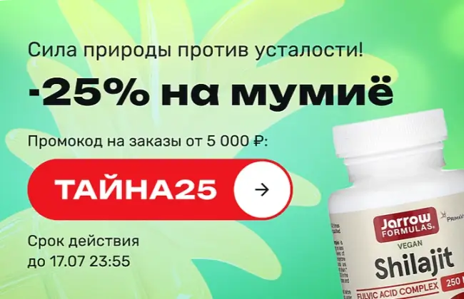 Скидка 25% по промокоду в USmall до 17 июля
