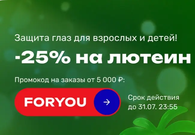 Скидка 25% по промокоду в USmall до 31 июля