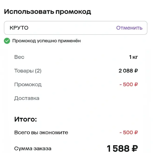 Скидка 500 рублей на товары из Улыбка радуги в МегаМаркете
