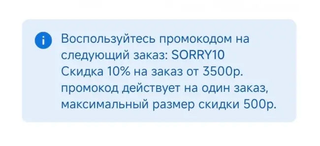 Скидка 10% от 3500 рублей по промокоду в Ашан