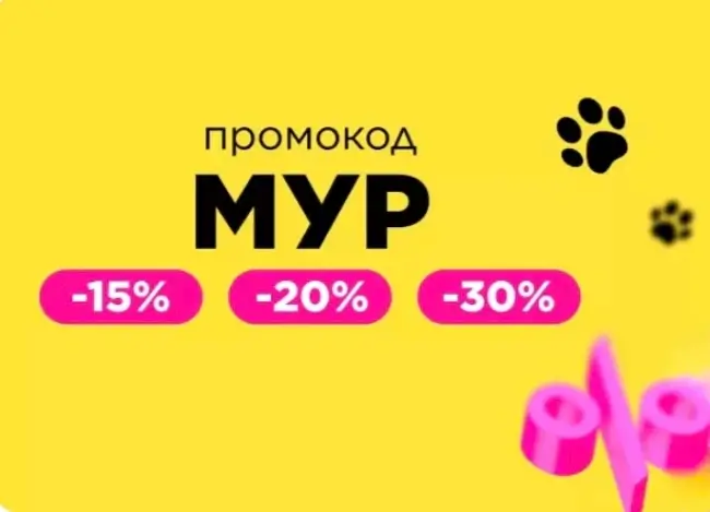 Скидка до 30% по промокоду в Летуаль до 21 июля