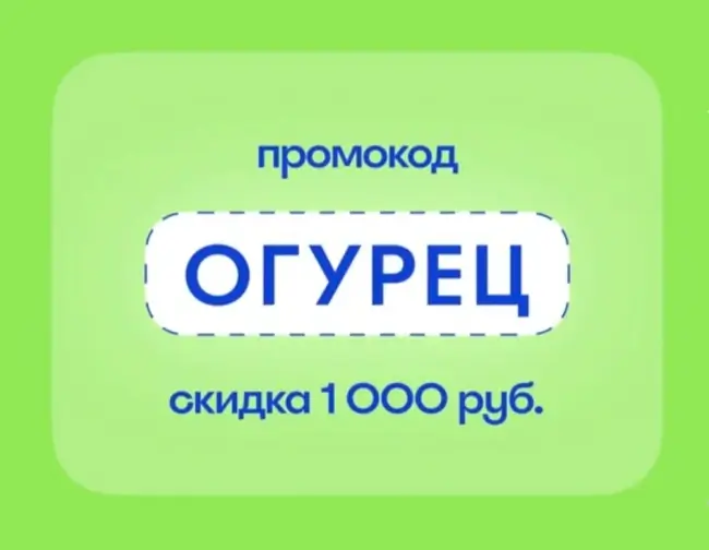 Скидка 1000 рублей от 10000 рублей на Островок.ру до 20 июля
