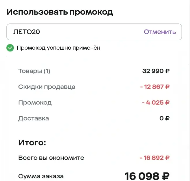 Скидка 20% от 3000 рублей на товары SOKOLOV в Мегамаркете