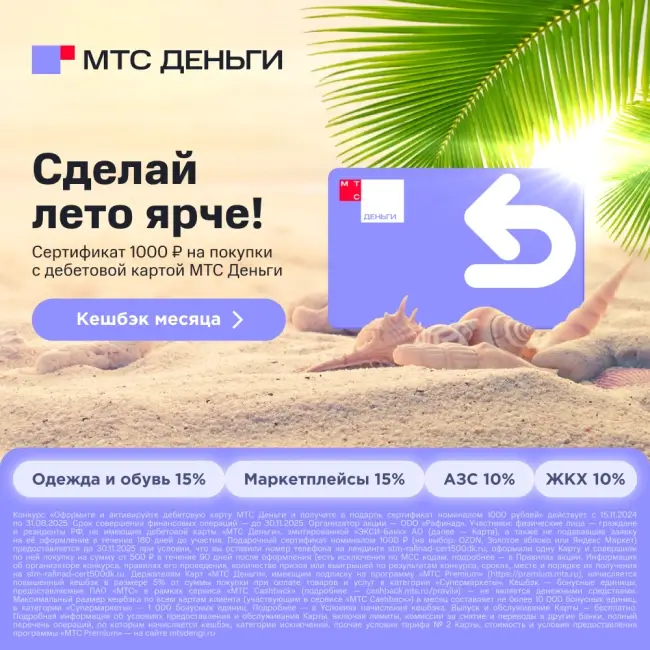 Подарочный сертификат на 1000 рублей в Золотом яблоке