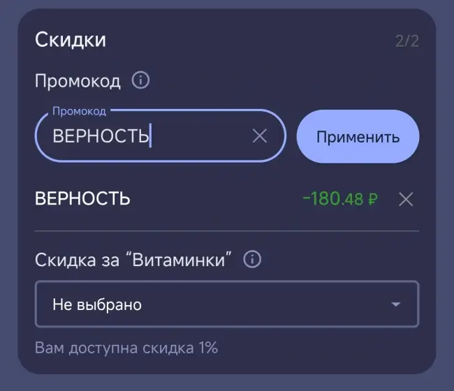 Скидка 3% по промокоду Аптека.ру до 31 июля