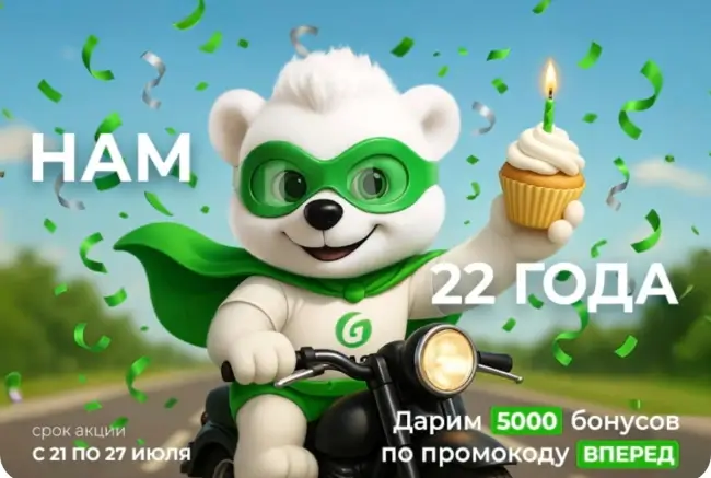 5000 бонусов по промокоду в магазине Grass до 27 июля