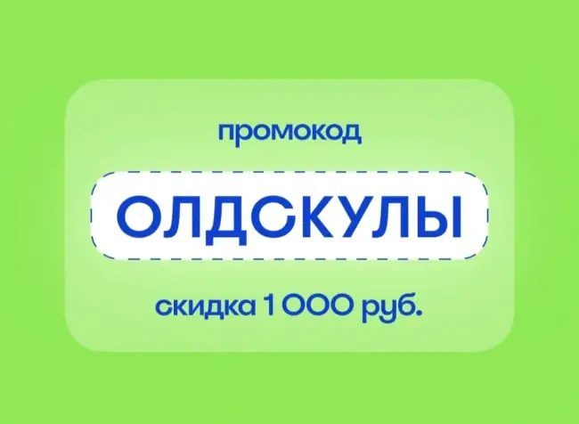 Скидка 1000 рублей от 10000 рублей на Островок.ру до 27 июля