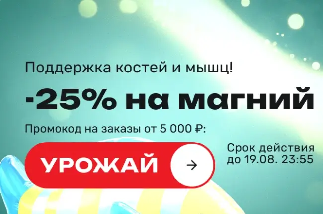 Скидка 25% по промокоду в USmall до 19 августа